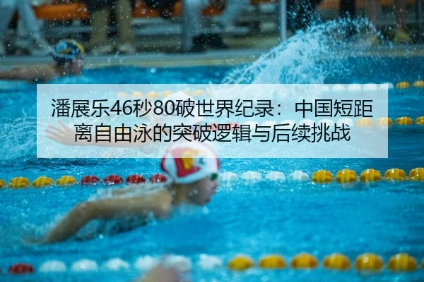 pan-zhan-le-miao-po-shi-jie-ji-lu-zhong-guo-duan-ju-li-zi-you-yong-de-tu-po-luo-ji-yu-hou-xu-tiao-zhan-2-427.jpg